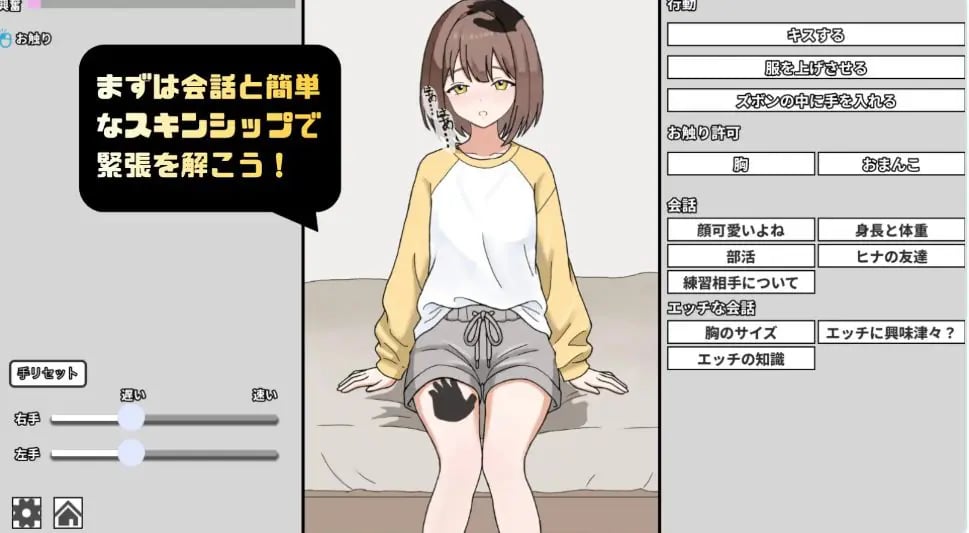 【PC/生肉/互动/日式/SLG游戏/160M】妹妹的初次克服课程!(妹のハジメテ克服レッスン!)生肉版+自带全回想+日式SLG游戏+160M-中文绅士游戏下载,黄游,色情手机游戏,绅士漫画,里番