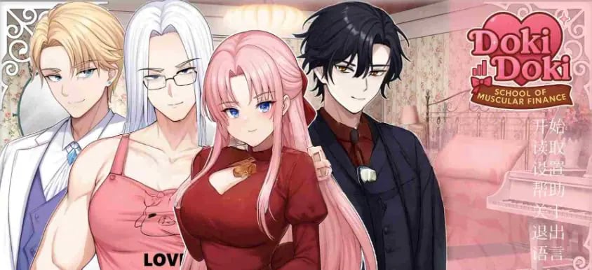 【PC/官中/亚洲风/SLG游戏/390M】 心跳文学社：健体财经学院（Doki Doki: School of Muscular Finance） 官中步兵版+亚洲风SLG游戏+390M-中文绅士游戏下载,黄游,色情手机游戏,绅士漫画,里番