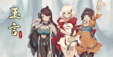 玉言离光(TALE OF JADE) v1.2.3 官方中文版 Rogue卡牌战斗游戏 600M - 在线ACG,视频动画,漫画,动漫,绅士游戏,3D漫画,福利图片-在线ACG,视频动画,漫画,动漫,绅士游戏,3D漫画,福利图片