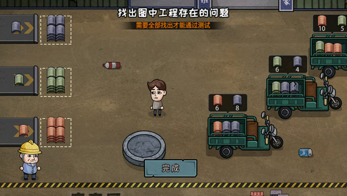 打工生活模拟器 安卓中文特别版 模拟经营游戏+免广告获得奖励 80M