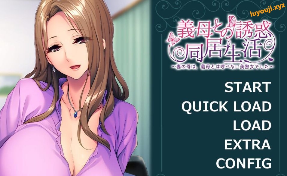 【PC/汉化版/ADV】与岳母一起的悠闲生活 AI精翻汉化版 ADV游戏+存档 700M+补-中文绅士游戏下载,黄游,色情手机游戏,绅士漫画,里番