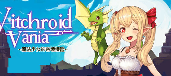 魔法少女的奇幻冒险 STEAM官方中文版 横版动作冒险游戏 500M - 在线ACG,视频动画,漫画,动漫,绅士游戏,3D漫画,福利图片-在线ACG,视频动画,漫画,动漫,绅士游戏,3D漫画,福利图片