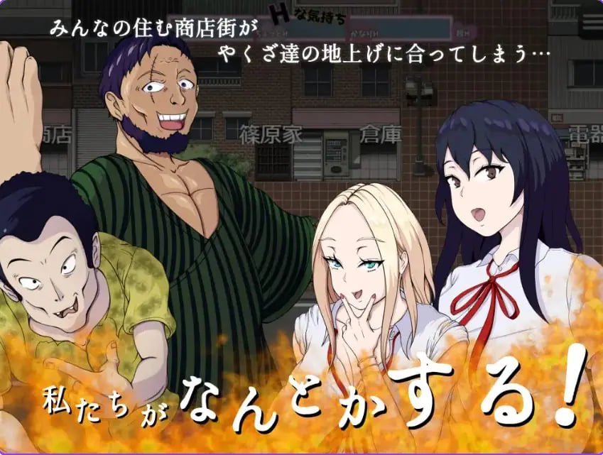 【PC/AI汉化/日式/RPG游戏/1.20G】 拯救！H的商店街！ （救え!エッチな商店街!） AI汉化版+自带全回想+日式RPG游戏+1.20G-中文绅士游戏下载,黄游,色情手机游戏,绅士漫画,里番