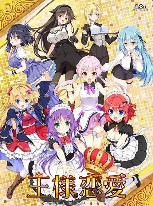 【PC/AI汉化/日式/ADV游戏/4.0G】 国王恋爱 （王様恋愛） AI汉化版+存档+日式ADV游戏+4.0G-中文绅士游戏下载,黄游,色情手机游戏,绅士漫画,里番