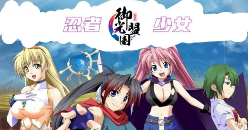 【安卓/PC/完结/RPG】正义的忍者少女玲 精翻汉化完结版 PC+安卓 RPG游戏+补-中文绅士游戏下载,黄游,色情手机游戏,绅士漫画,里番