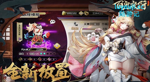 妖谈:百鬼夜行 v2.4.1.002 官方中文版整合沙滩大乱斗 策略塔防游戏 2G-中文绅士游戏下载,黄游,色情手机游戏,绅士漫画,里番