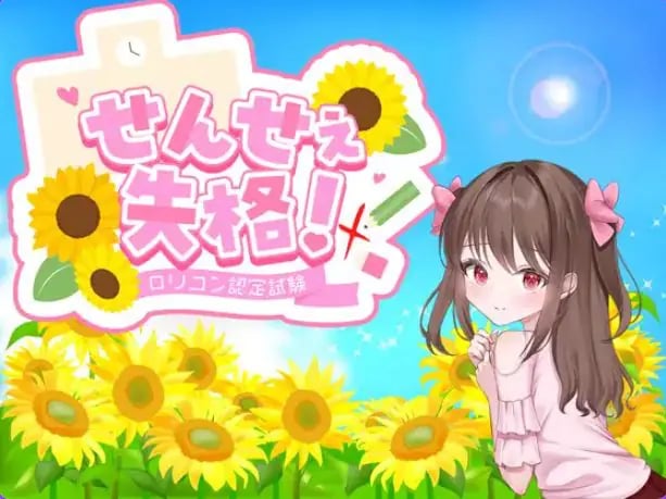 【PC/AI汉化/日式/RPG游戏/1.80G】 老师失格！ （せんせぇ失格！） AI汉化版+全回想存档 +日式RPG游戏+1.80G-中文绅士游戏下载,黄游,色情手机游戏,绅士漫画,里番