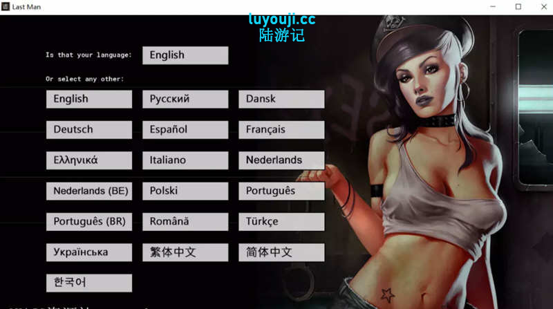 最后一个男人 v4.30 官方中文版 真人SLG游戏&更新 1.8G