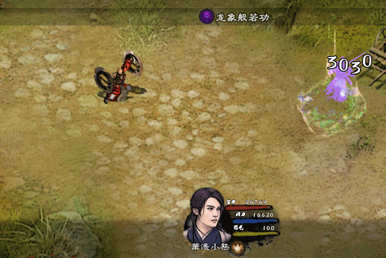 英雄群侠传2 v6.81 安卓中文修改版 安卓RPG游戏&怀旧 380M