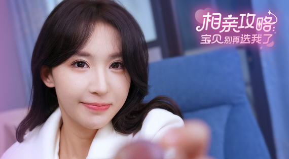 相亲攻略:宝贝别再选我了 国语配音中文版+全DLC 真人影视互动游戏 18G - 在线ACG，视频动画，漫画，动漫，绅士游戏，3D漫画，福利图片-在线ACG，视频动画，漫画，动漫，绅士游戏，3D漫画，福利图片