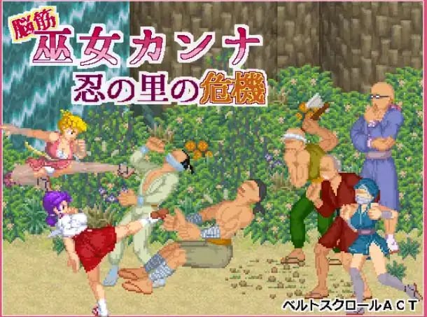 【PC/官中/动作/ACT游戏/130M】脑筋巫女康娜 忍者求解（脳筋巫女カンナ 忍の里の危機）Ver1.0.1 官方中文版+动作ACT游戏+130M-中文绅士游戏下载,黄游,色情手机游戏,绅士漫画,里番