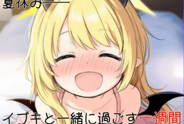 【PC/AI汉化/日式/SLG游戏/540M】伊吹教育模拟-伊吹是好孩子?还是坏孩子?- 内嵌汉化版 Ver1.0.1 内嵌AI汉化版+日式SLG游戏+540M-中文绅士游戏下载,黄游,色情手机游戏,绅士漫画,里番