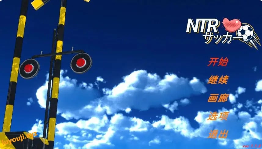【PC/官中/日系/SLG游戏/6.16G】NTR足球 (NTR Football/ NTRサッカー) Ver1.1.2 官方中文版+日系SLG游戏+6.16G-中文绅士游戏下载,黄游,色情手机游戏,绅士漫画,里番