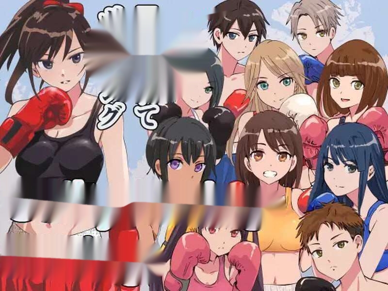 [格斗FTG/全动态] 罪恶之爱拳击 ギルティ ラビング ボクシング DL官方中文 [800M]