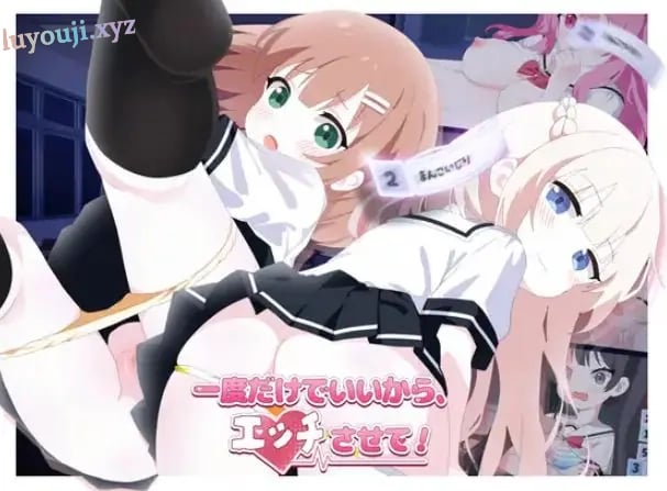 【PC/官中/日式/SLG游戏/4.70G】 只要一次就好 (一度だけでいいから)Ver 26.05.16 官中版+自带全回想+日式SLG游戏+4.70G-中文绅士游戏下载,黄游,色情手机游戏,绅士漫画,里番