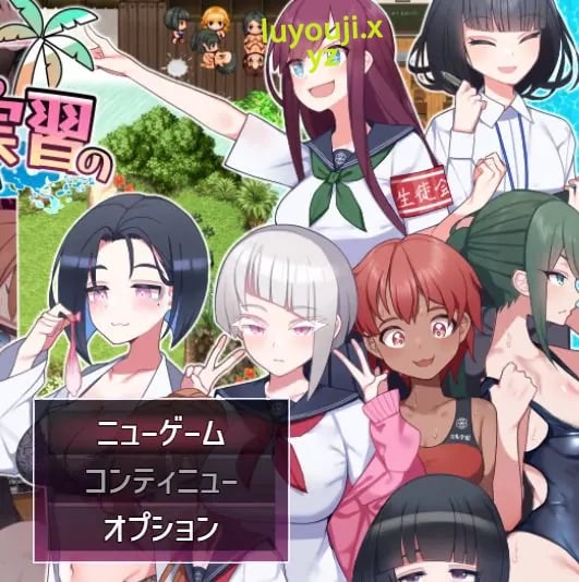 【PC/AI汉化/精品/RPG游戏/2.2G】 在设有实习的岛屿上（セックス実習のある島で）Ver1.04 AI汉化版+全回想存档+精品RPG游戏+2.2G-中文绅士游戏下载,黄游,色情手机游戏,绅士漫画,里番