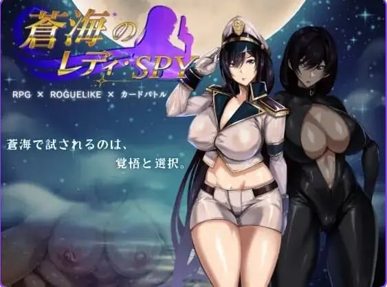 【PC/官中/卡牌/RPG游戏/870M】碧蓝之海的刺客淑女(蒼海のレディ・スパイ Spy Lady of Azure Sea) Ver1.0.1 官中步兵版+存档+卡牌RPG游戏+870M-中文绅士游戏下载,黄游,色情手机游戏,绅士漫画,里番