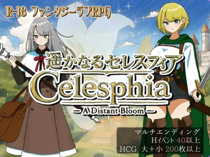 【PC/AI汉化/日式/RPG游戏/1.10G】 遥远的塞雷斯菲亚 (遥かなるセレスフィア) AI汉化版+日式RPG游戏+1.10G-中文绅士游戏下载,黄游,色情手机游戏,绅士漫画,里番