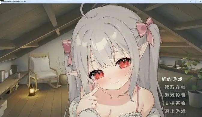 【PC/安卓/官中/互动养成/SLG游戏/4.20G】 和存在感薄弱妹妹一起的简单生活（存在感薄い妹との簡単生活）Ver0.9D 官方中文版+存档+作弊码+PC+安卓+互动养成SLG游戏+4.20G-中文绅士游戏下载,黄游,色情手机游戏,绅士漫画,里番