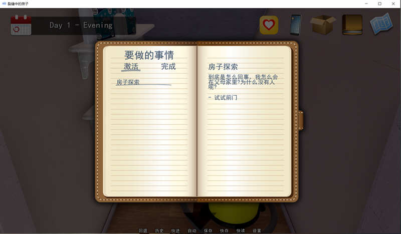裂缝中的房子 v0.7.19r1 精翻汉化版 动态SLG游戏+全CG 3.7G