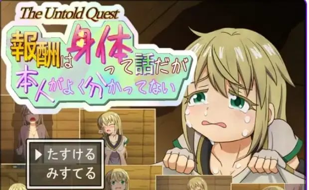 【PC/AI汉化/探索/RPG游戏/560M】 说是付报酬 可当事人好像根本没搞懂 Ver1.0.2 AI汉化版+探索RPG游戏+560M-中文绅士游戏下载,黄游,色情手机游戏,绅士漫画,里番