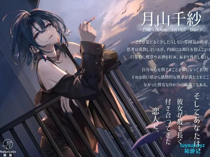 【PC/官中/模拟/SLG游戏/340M】 邂逅朝雾：烟草的残香与黎明的你 Ver1.2.0 官中步兵版+存档+模拟SLG游戏+340M-中文绅士游戏下载,黄游,色情手机游戏,绅士漫画,里番