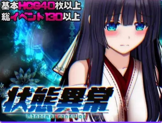【PC/安卓/AI汉化/日式/RPG游戏/3.0G】状态异常 =Abnormal Condition= ～酩酊/凭依/改变/苗床篇～ AI汉化版+存档+PC+安卓+日式RPG游戏+3.0G-中文绅士游戏下载,黄游,色情手机游戏,绅士漫画,里番