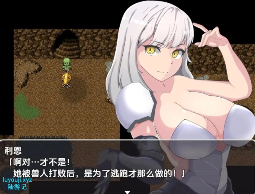 【PC/安卓/AI汉化/日式/RPG游戏/680M】 绿帽骑士利恩的救赎之旅 Ver1.0 内嵌AI汉化版+PC+安卓+日式RPG游戏+680M-中文绅士游戏下载,黄游,色情手机游戏,绅士漫画,里番