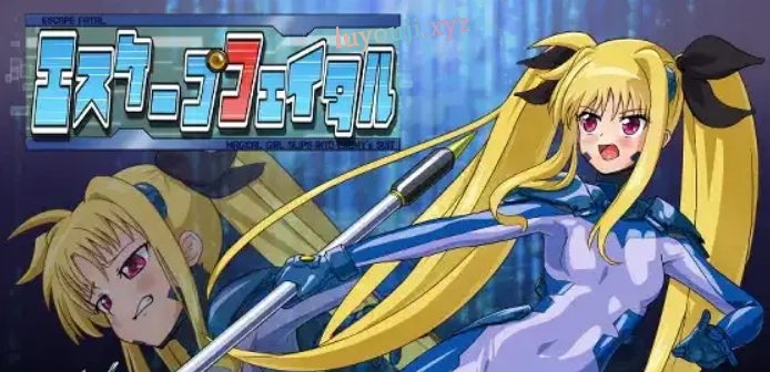 【PC/AI汉化/日系/RPG游戏/1.1G】致命逃脱 Ver1.3+PC+日系RPG游戏+1.1G-中文绅士游戏下载,黄游,色情手机游戏,绅士漫画,里番