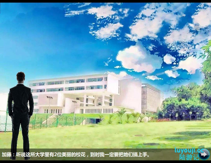 加藤的新生活 官方中文版 国产SLG游戏+攻略 1.6G