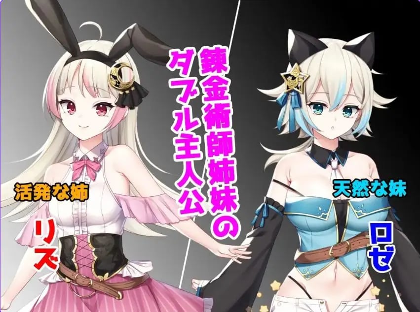 【PC/安卓/AI汉化/爆款/RPG游戏/3.80G】莉兹与萝洁的欠金工房 ～负债姊妹的炼金日志 Ver1.07 内嵌AI汉化版+全回想存档+爆款RPG游戏+3.80G-中文绅士游戏下载,黄游,色情手机游戏,绅士漫画,里番