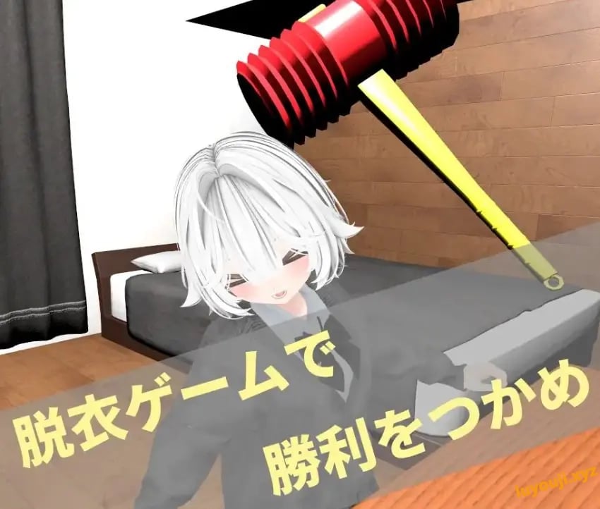 【PC/安卓/汉化/互动/3D游戏/1.90G】妹妹对决 （IMOUTO DRESS-OFF DUEL） Ver1.1 正式版+PC+安卓+互动3D游戏+1.90G-中文绅士游戏下载,黄游,色情手机游戏,绅士漫画,里番