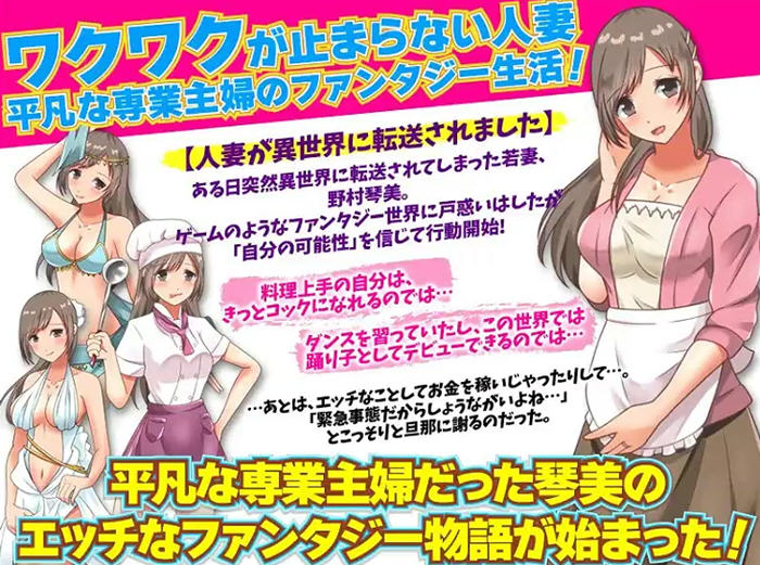 转移的妻儿,仿佛在幻想世界里过着第二次人生 v1.0 AI汉化版 PC+安卓