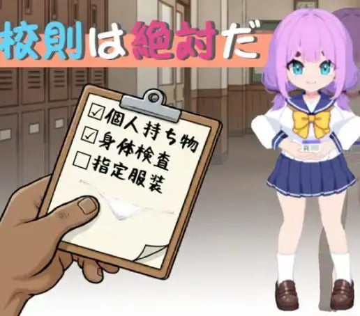 【PC/官中/日式/SLG游戏/280M】 校规是绝对的 （校則は絶対だ） Ver1.1.1 官中版+日式SLG游戏+280M-中文绅士游戏下载,黄游,色情手机游戏,绅士漫画,里番