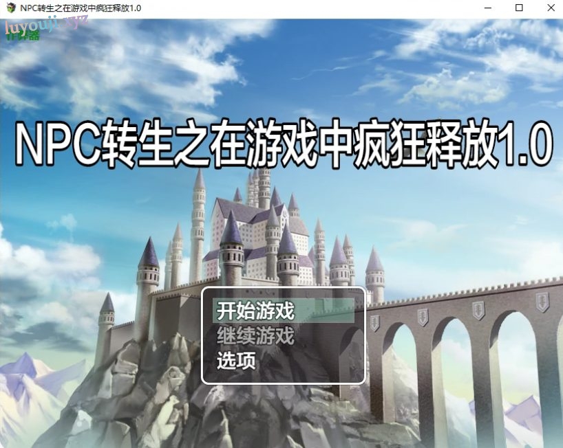 【PC/安卓/AI汉化版/日系/RPG游戏/296M】NPC转生之在游戏中疯狂释放 Ver1.0 AI汉化版+PC+安卓+日系RPG游戏+296M-中文绅士游戏下载,黄游,色情手机游戏,绅士漫画,里番