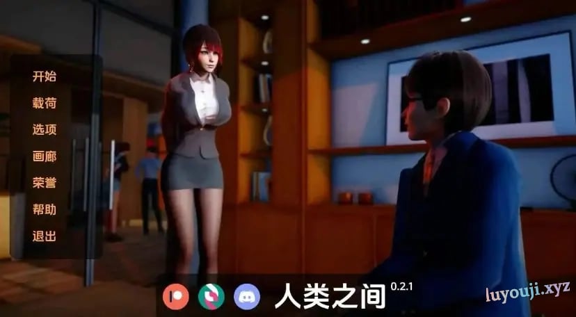 【PC/安卓/官中/亚洲/3D/SLG游戏/8.75G】人类之间 (Between Humanity) Ver0.3.3 赞助版 官方中文版+PC+安卓+亚洲3DSLG游戏+8.75G-中文绅士游戏下载,黄游,色情手机游戏,绅士漫画,里番