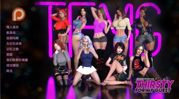 【安卓/PC/SLG/集合版/汉化版/27.6G】非分之想/渴望我的客人(集合版) 第S1-S4+特别版+汉化版 PC+安卓+动态SLG游戏&神作更新+27.6G-中文绅士游戏下载,黄游,色情手机游戏,绅士漫画,里番