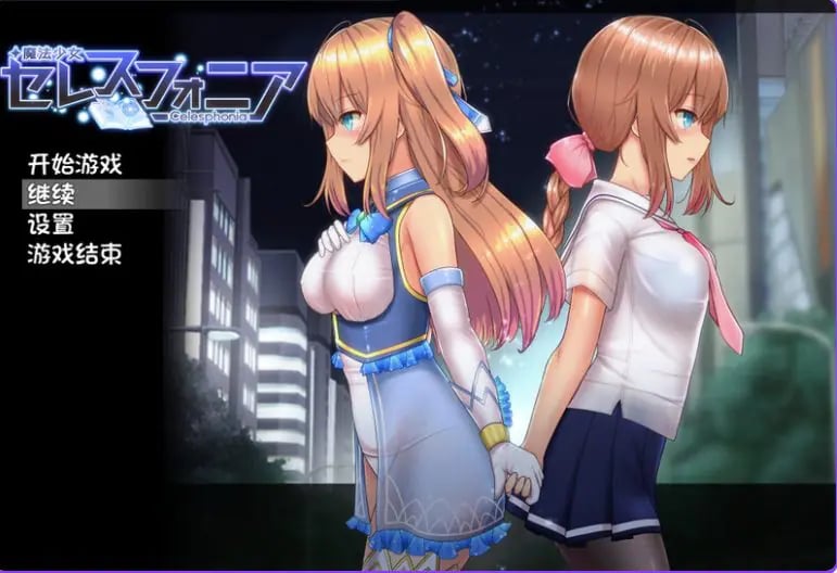 【PC/官中/爆款/RPG游戏/3.20G】魔法少女天穹法妮雅（魔法少女セレスフォニア）Ver1.7.2 官中步兵版 超强魔改版+存档+爆款RPG游戏+3.20G-中文绅士游戏下载,黄游,色情手机游戏,绅士漫画,里番