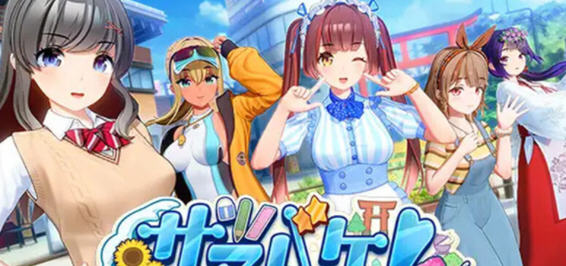 夏日狂欢 v1.05 精翻汉化不冰版 3D互动游戏&神作 33G