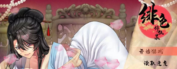 绯月仙行录 v0.628 STEAM官方中文版 国产RPG游戏 3.2G - 在线ACG，视频动画，漫画，动漫，绅士游戏，3D漫画，福利图片-在线ACG，视频动画，漫画，动漫，绅士游戏，3D漫画，福利图片
