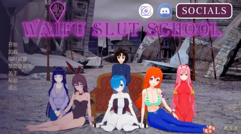 【PC/安卓/AI汉化/日系/沙盒/SLG游戏/6.27G】外府学院 (Waifu Slut School) Ver0.5.7 AI汉化版 PC+安卓+日系沙盒SLG+6.27G-中文绅士游戏下载,黄游,色情手机游戏,绅士漫画,里番