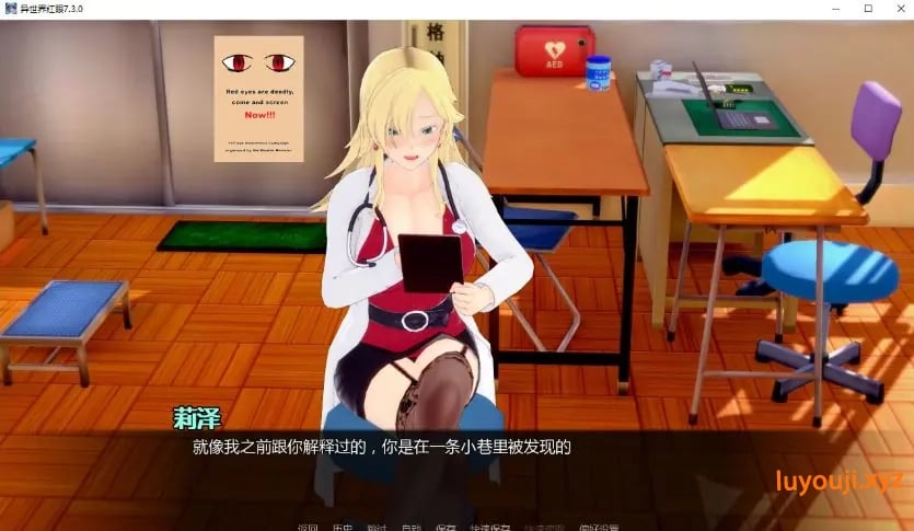 【PC/安卓/AI汉化/日系/SLG游戏/4.05G】异世界红眼 (World Isekai Red Eyes) Ver7.3.0 AI汉化版+PC+安卓+日系SLG游戏+4.05G-中文绅士游戏下载,黄游,色情手机游戏,绅士漫画,里番