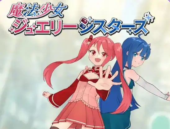 【PC/AI汉化/日式/RPG游戏/460M】 魔法少女珠宝姐妹 （魔法少女ジュエリーシスターズ） AI汉化版+存档+日式RPG游戏+460M-中文绅士游戏下载,黄游,色情手机游戏,绅士漫画,里番