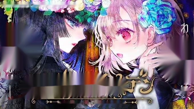 [大型ADV] 永恒少女~堕落庭园的少女们中文汉化版3.4G-中文绅士游戏下载,黄游,色情手机游戏,绅士漫画,里番