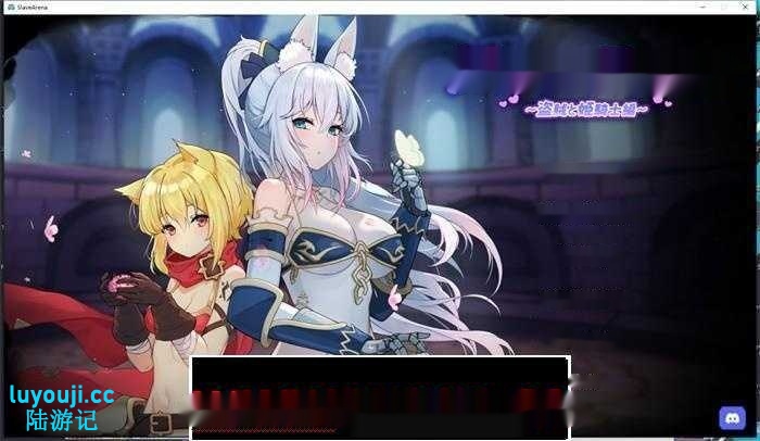 【肉鸽+卡牌SLG/中文/全动态】斗技场物语~盗贼与姬骑士篇 Build.10795464 官方中文修复版全CG 【新作/CV/500M】