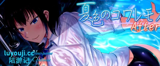 夏色泡影After v1.08 内置AI汉化版 PC+安卓 RPG游戏&神作 5.3G