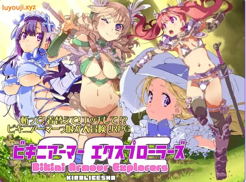 【PC/官中/回合/RPG游戏/1.40G】比基尼铠甲探险队（ビキニアーマー エクスプローラーズ） B.8131347官中版 完整版+回合RPG游戏+1.40G-中文绅士游戏下载,黄游,色情手机游戏,绅士漫画,里番
