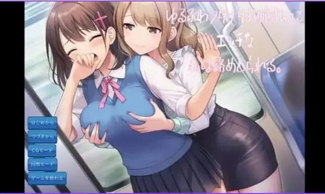 【PC/AI汉化/日式/ADV游戏/650M】我被温柔软萌的扶她大姐姐给缠上了（ゆるふわフタナリお姉さんにエッチな私は絡めとられる）AI汉化版+日式ADV游戏+650M-中文绅士游戏下载,黄游,色情手机游戏,绅士漫画,里番