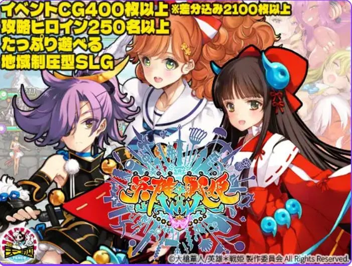 【PC/生肉/拨作/SLG游戏/7.10G】 英雄*战姬 （英雄*戦姫）WWW 生肉版+拔作SLG游戏+7.10G-中文绅士游戏下载,黄游,色情手机游戏,绅士漫画,里番