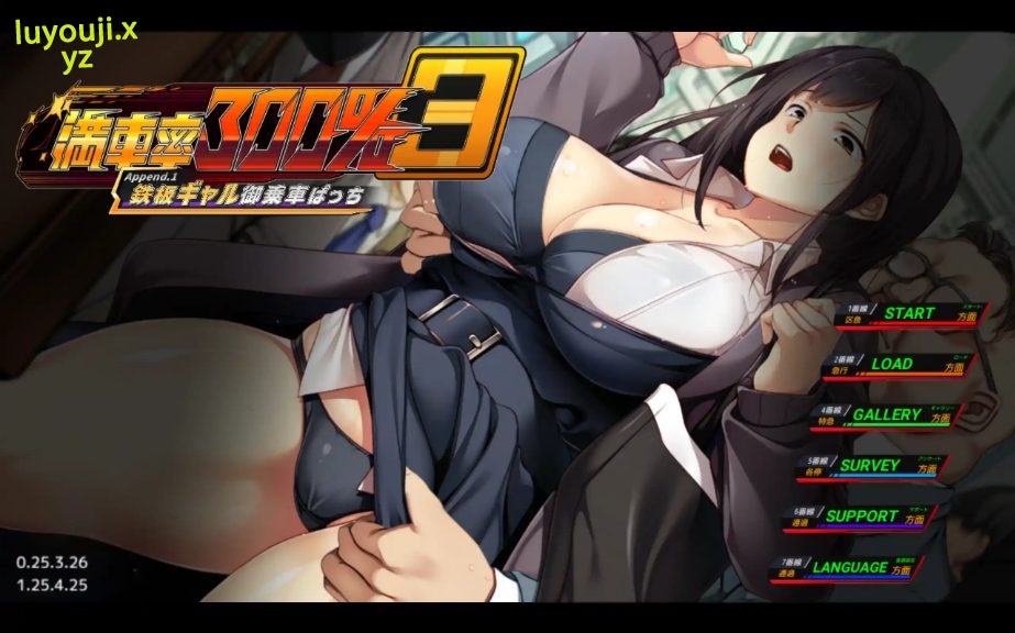 【PC/官中/大型/互动/DLC/SLG游戏/20.8G】满车率300%3 ( 鉄闆ギャル禦乗車ぱっち) Ver25.3.34 官方中文版+大型互动DLC/SLG动态游戏+20.8G-中文绅士游戏下载,黄游,色情手机游戏,绅士漫画,里番